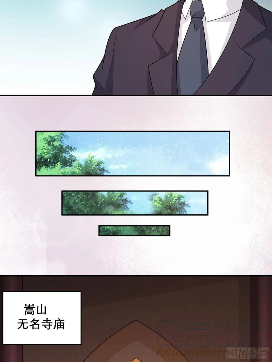 修仙之人在都市韩漫全集-第97话 还有上两次当的人？无删减无遮挡章节图片 
