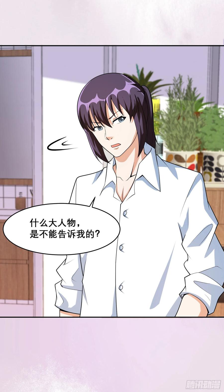 修仙之人在都市韩漫全集-第97话 还有上两次当的人？无删减无遮挡章节图片 