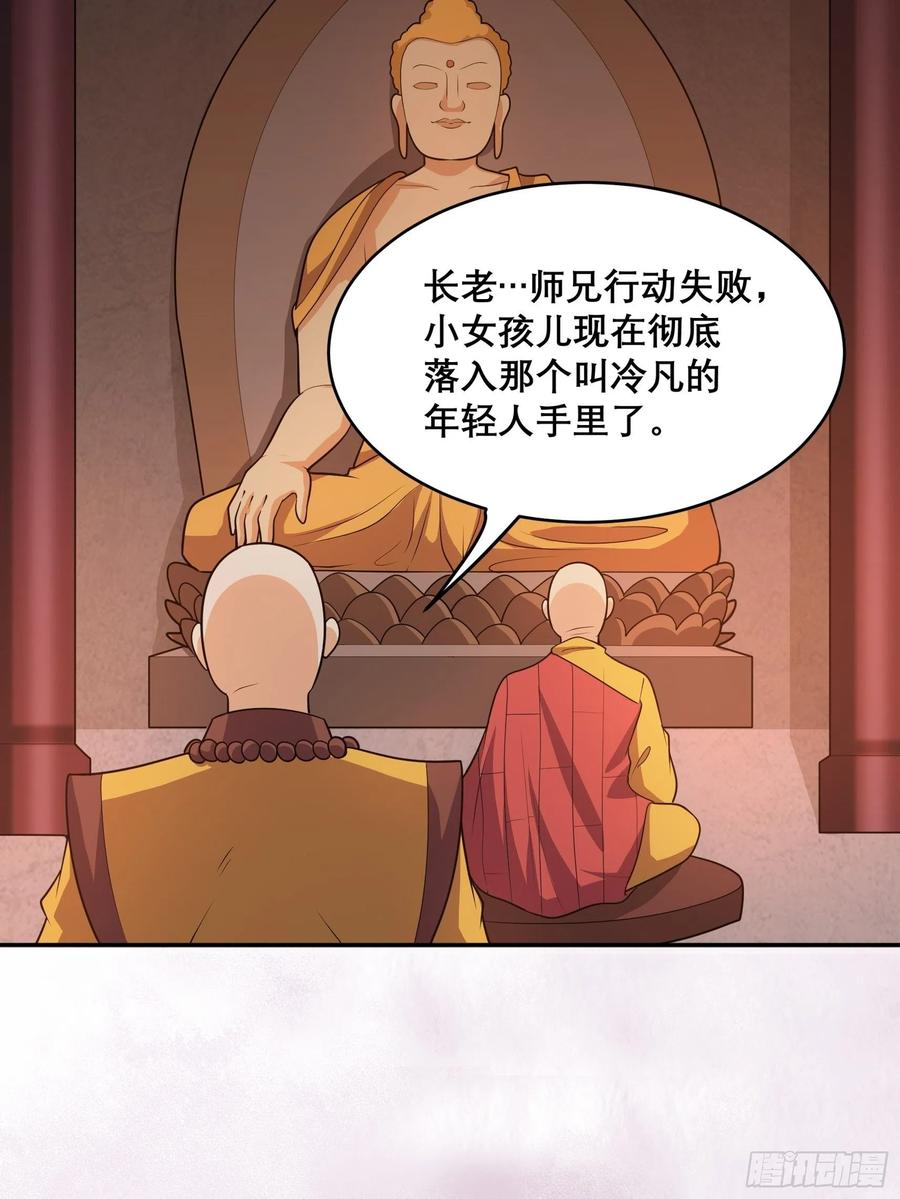 修仙之人在都市韩漫全集-第97话 还有上两次当的人？无删减无遮挡章节图片 
