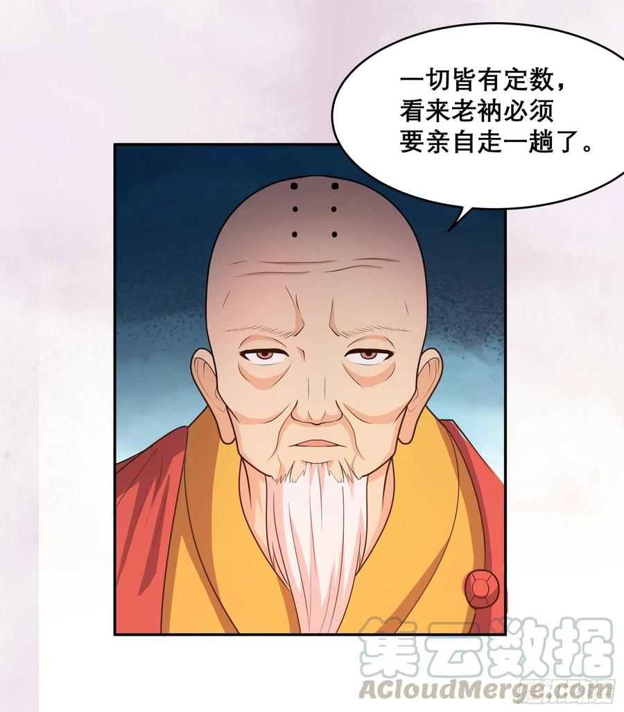 修仙之人在都市韩漫全集-第97话 还有上两次当的人？无删减无遮挡章节图片 