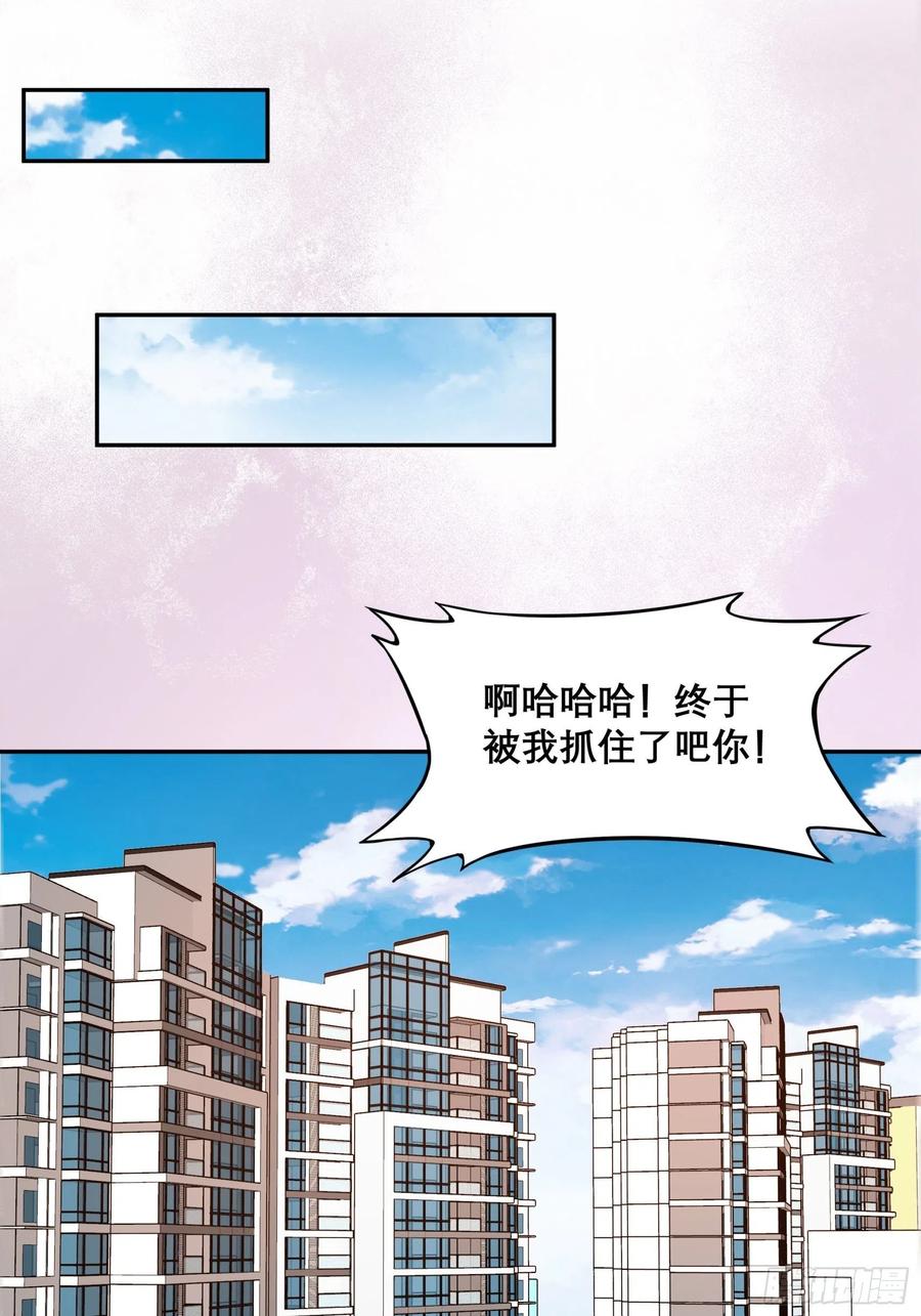 修仙之人在都市韩漫全集-第97话 还有上两次当的人？无删减无遮挡章节图片 