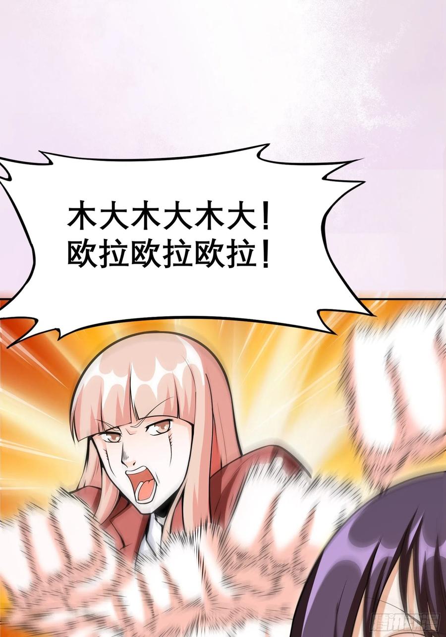 修仙之人在都市韩漫全集-第97话 还有上两次当的人？无删减无遮挡章节图片 