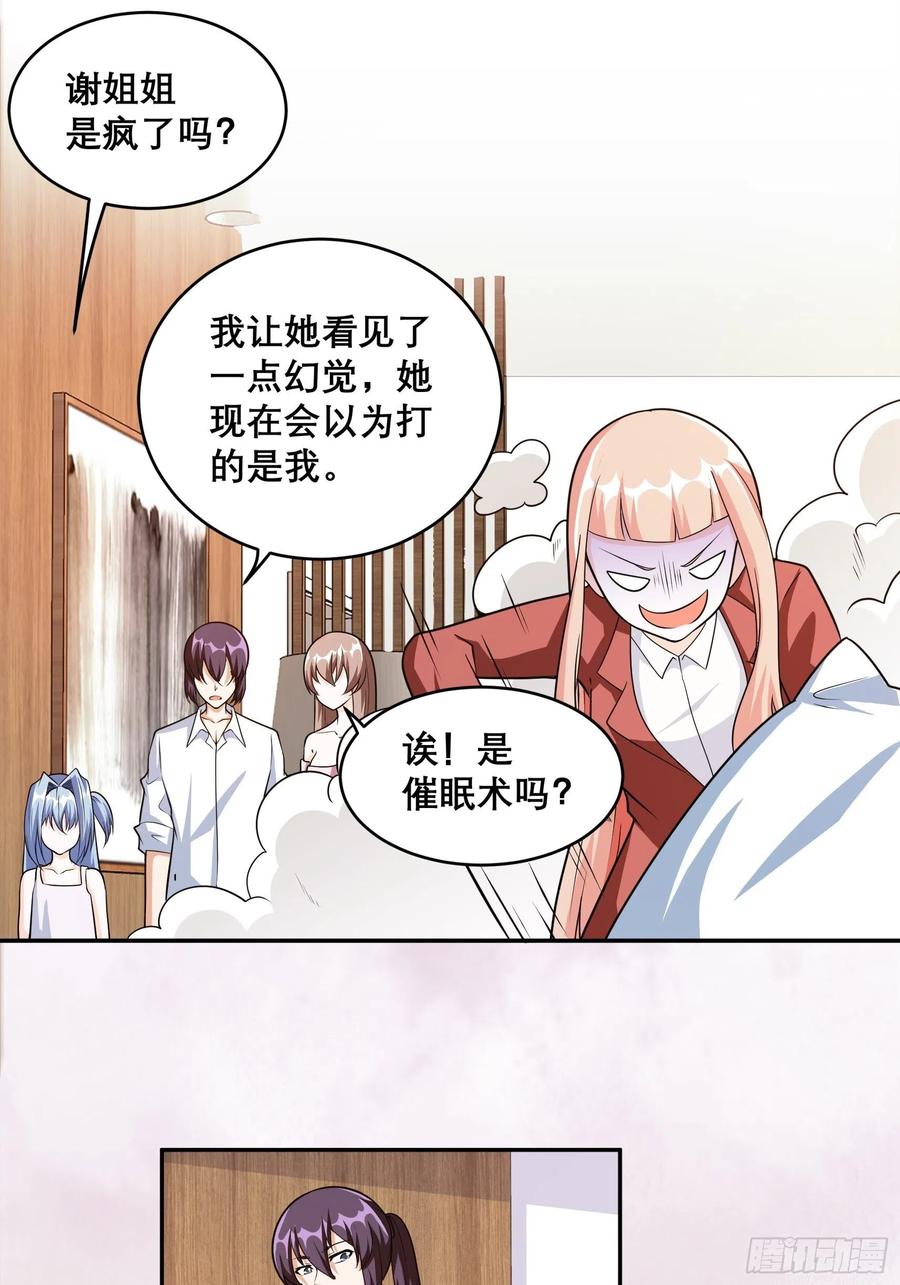 修仙之人在都市韩漫全集-第97话 还有上两次当的人？无删减无遮挡章节图片 