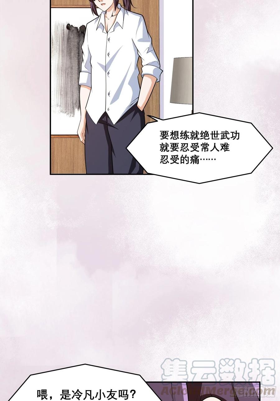 修仙之人在都市韩漫全集-第97话 还有上两次当的人？无删减无遮挡章节图片 