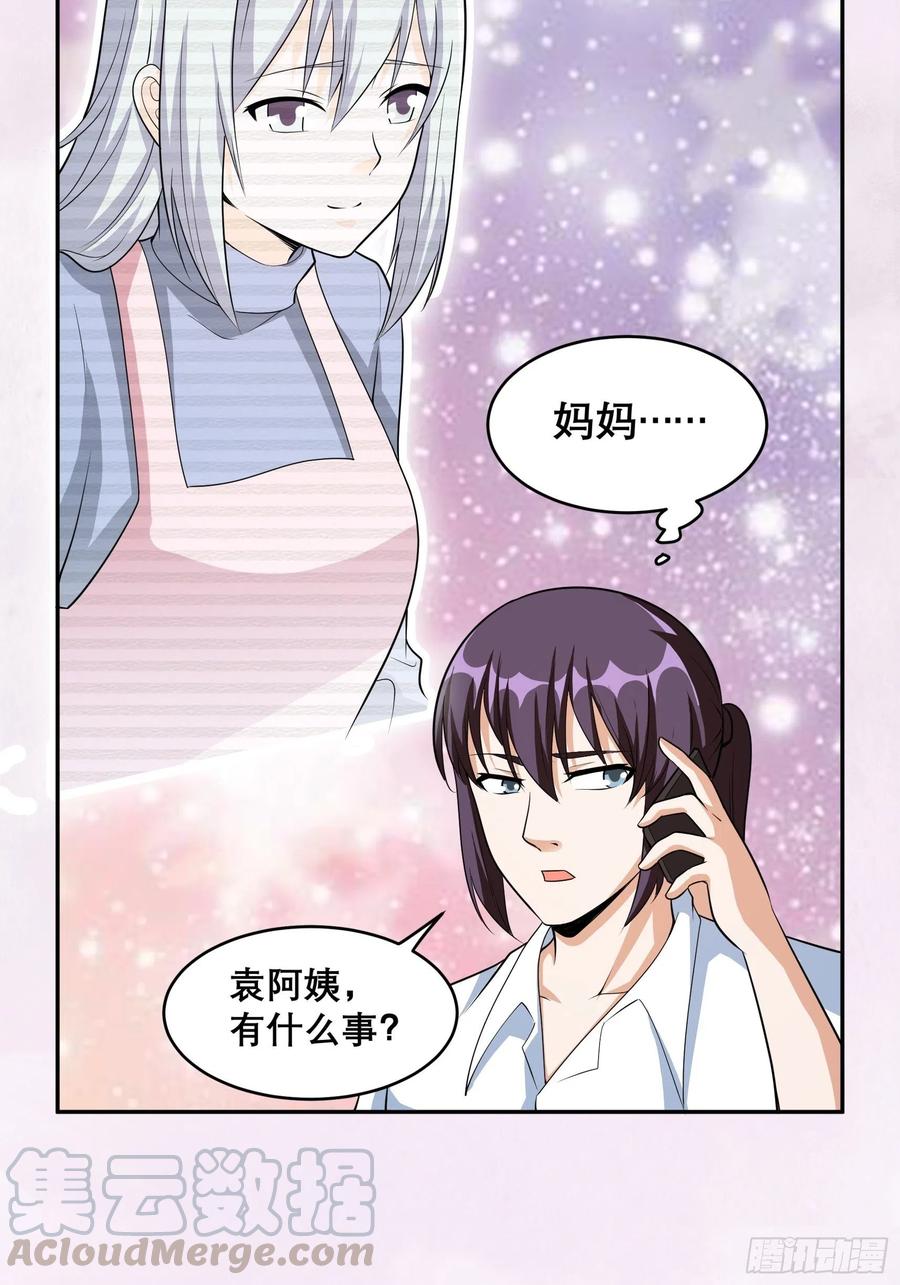 修仙之人在都市韩漫全集-第97话 还有上两次当的人？无删减无遮挡章节图片 