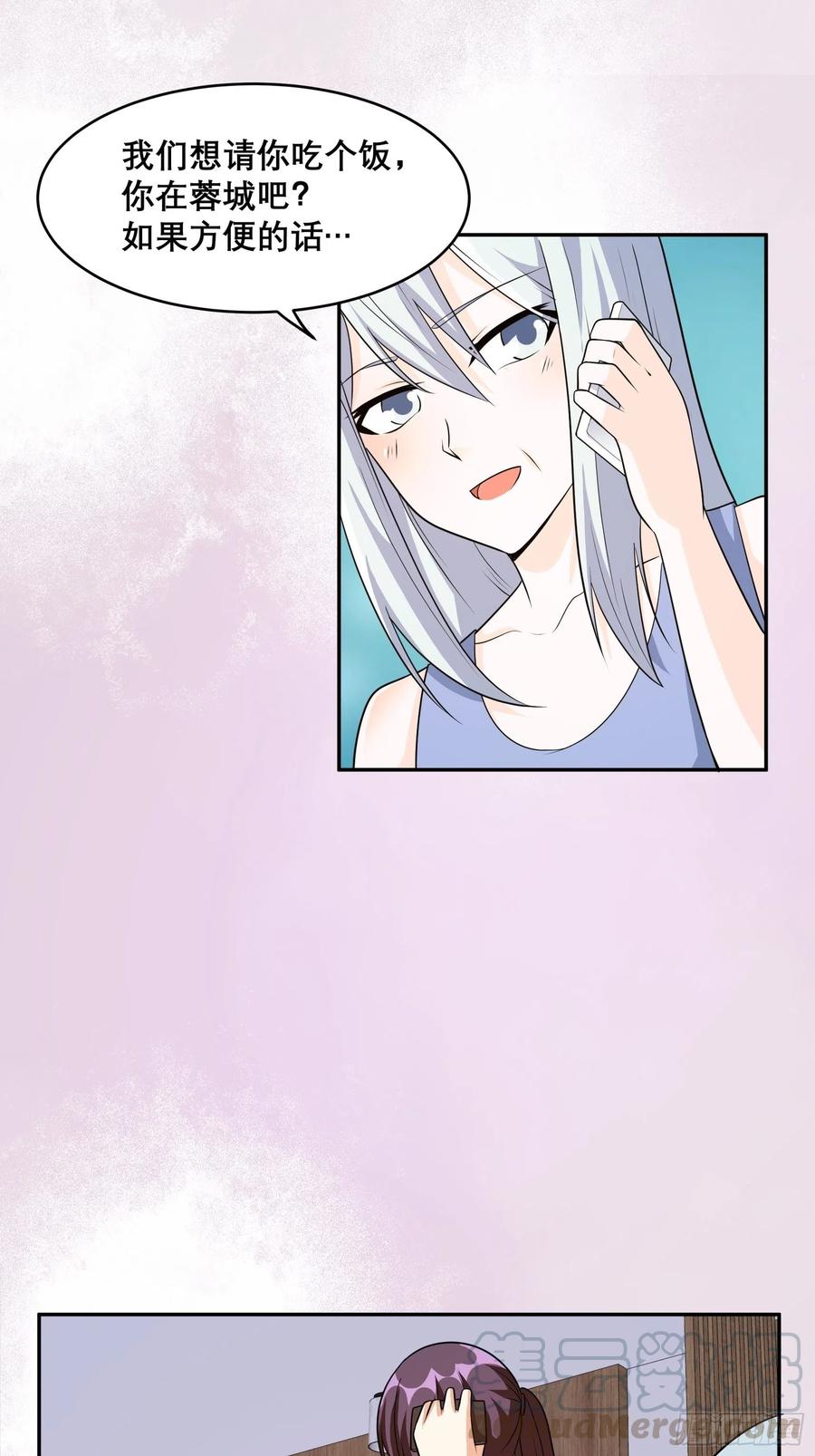 修仙之人在都市韩漫全集-第97话 还有上两次当的人？无删减无遮挡章节图片 