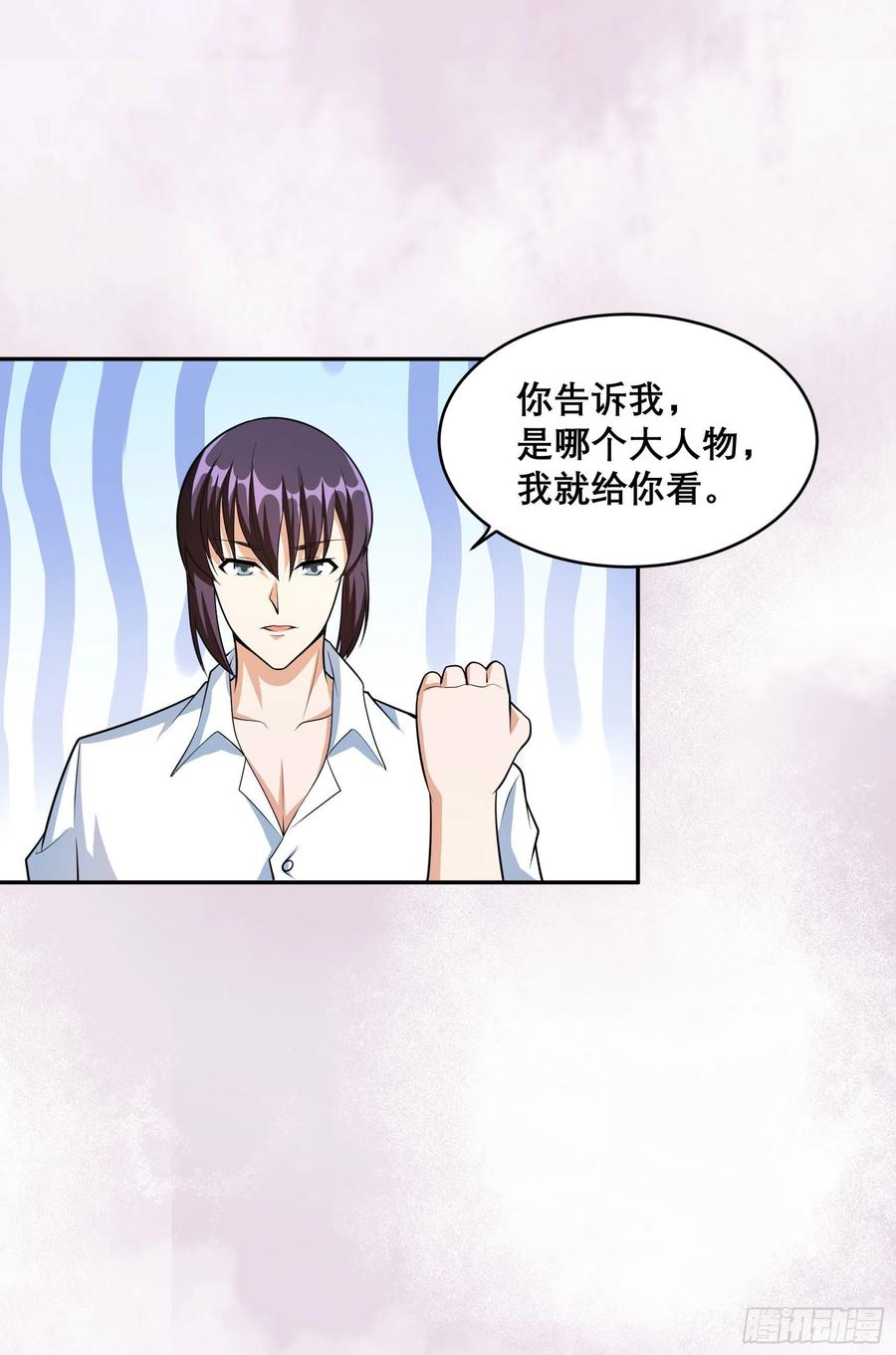 修仙之人在都市韩漫全集-第97话 还有上两次当的人？无删减无遮挡章节图片 