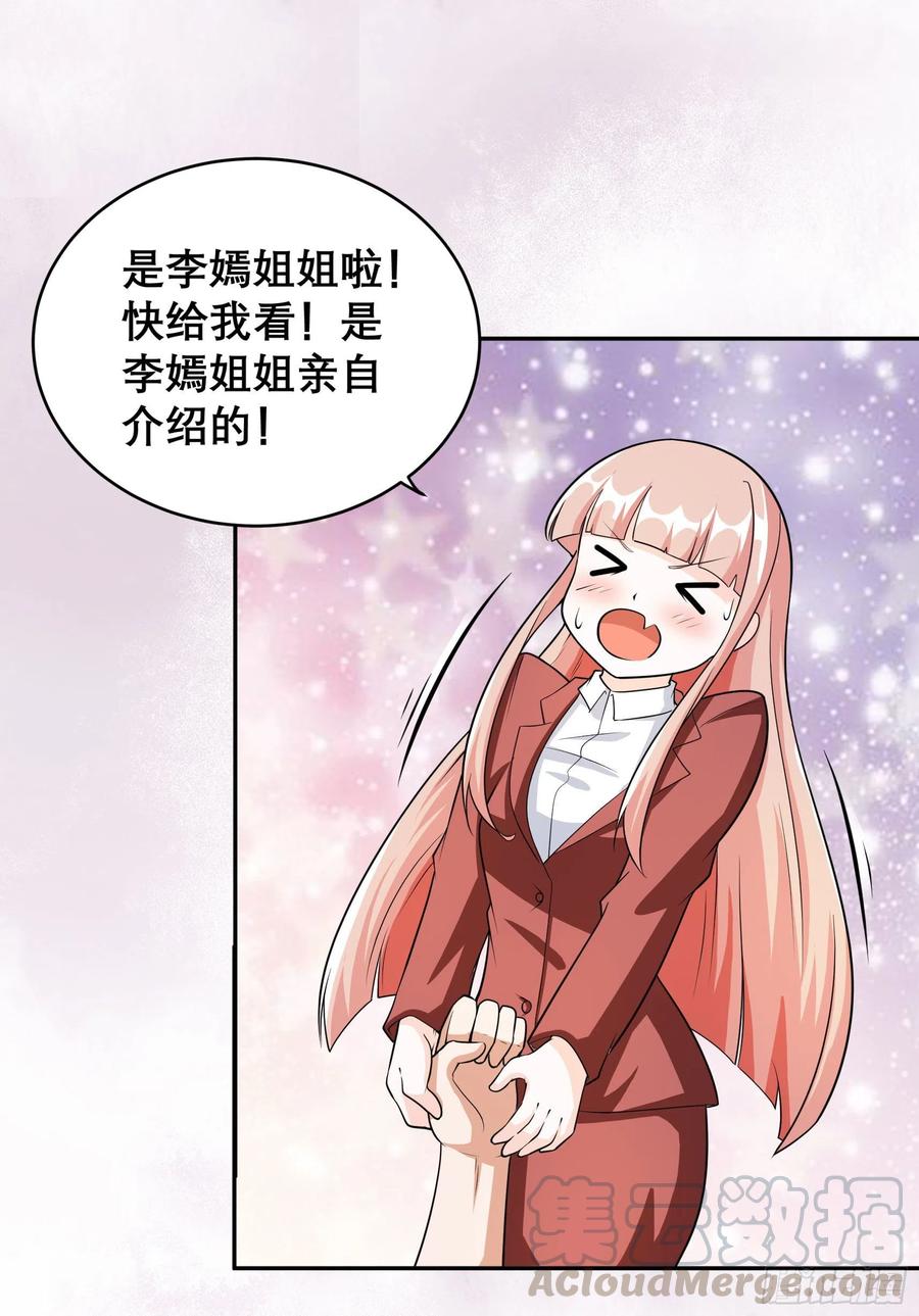 修仙之人在都市韩漫全集-第97话 还有上两次当的人？无删减无遮挡章节图片 