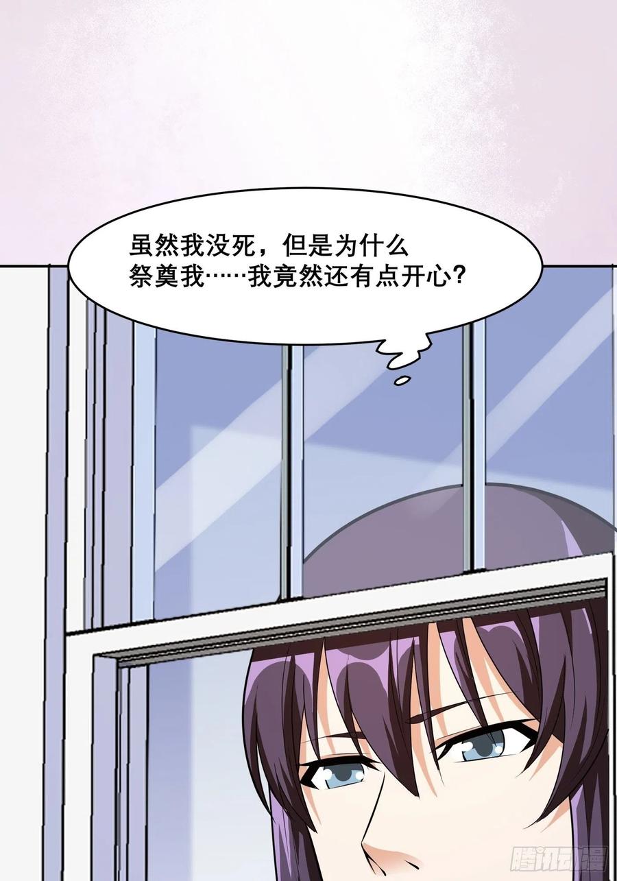修仙之人在都市韩漫全集-第98话 等了一整天无删减无遮挡章节图片 