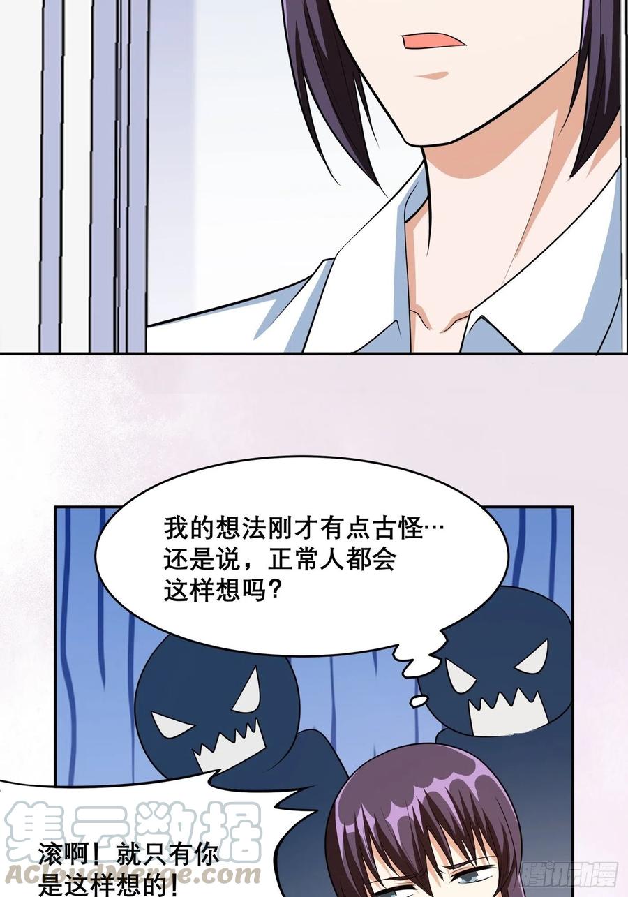 修仙之人在都市韩漫全集-第98话 等了一整天无删减无遮挡章节图片 