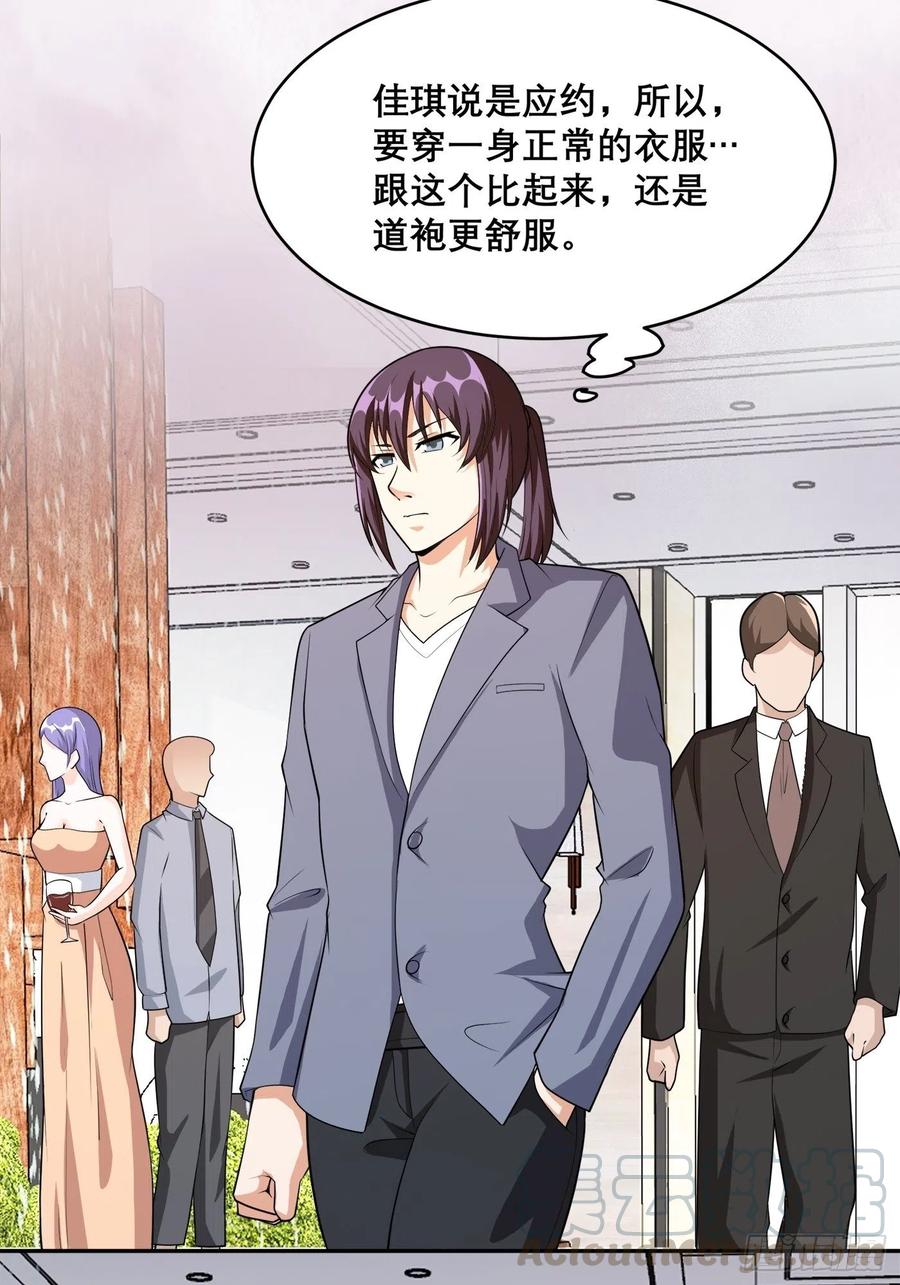 修仙之人在都市韩漫全集-第98话 等了一整天无删减无遮挡章节图片 