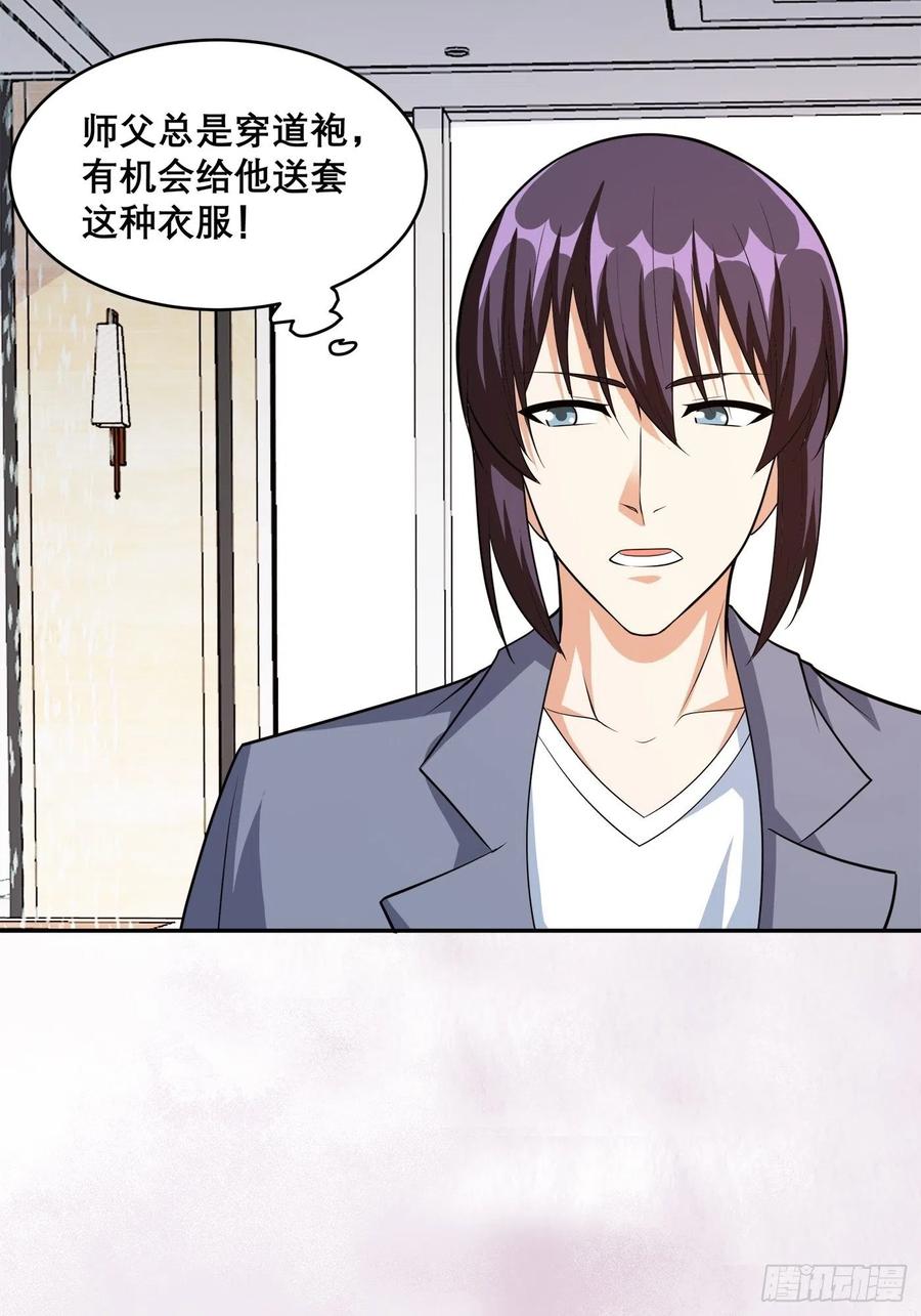 修仙之人在都市韩漫全集-第98话 等了一整天无删减无遮挡章节图片 