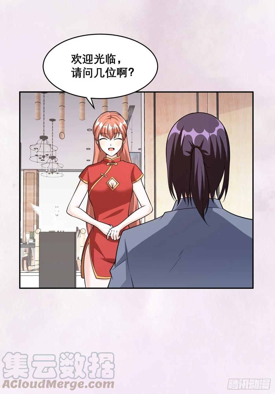 修仙之人在都市韩漫全集-第98话 等了一整天无删减无遮挡章节图片 