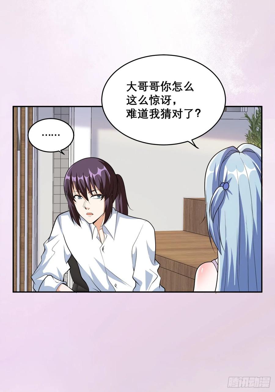 修仙之人在都市韩漫全集-第98话 等了一整天无删减无遮挡章节图片 