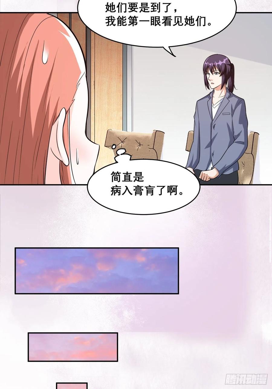 修仙之人在都市韩漫全集-第98话 等了一整天无删减无遮挡章节图片 