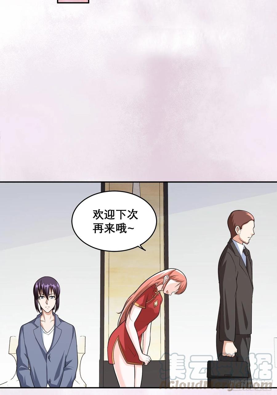 修仙之人在都市韩漫全集-第98话 等了一整天无删减无遮挡章节图片 