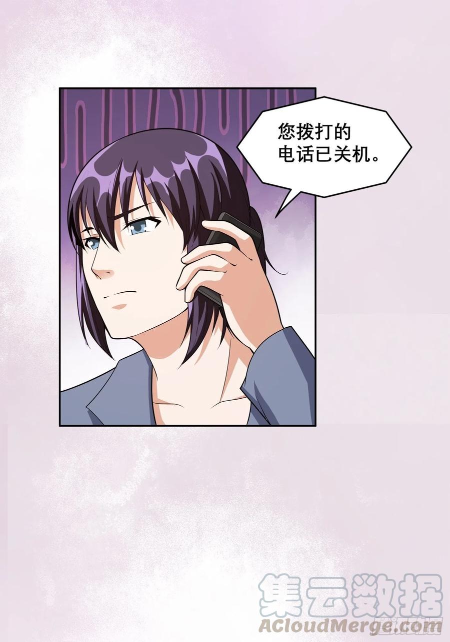 修仙之人在都市韩漫全集-第98话 等了一整天无删减无遮挡章节图片 