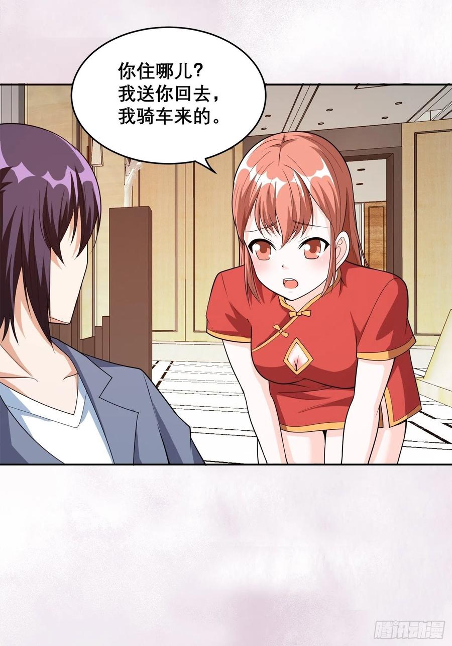 修仙之人在都市韩漫全集-第98话 等了一整天无删减无遮挡章节图片 
