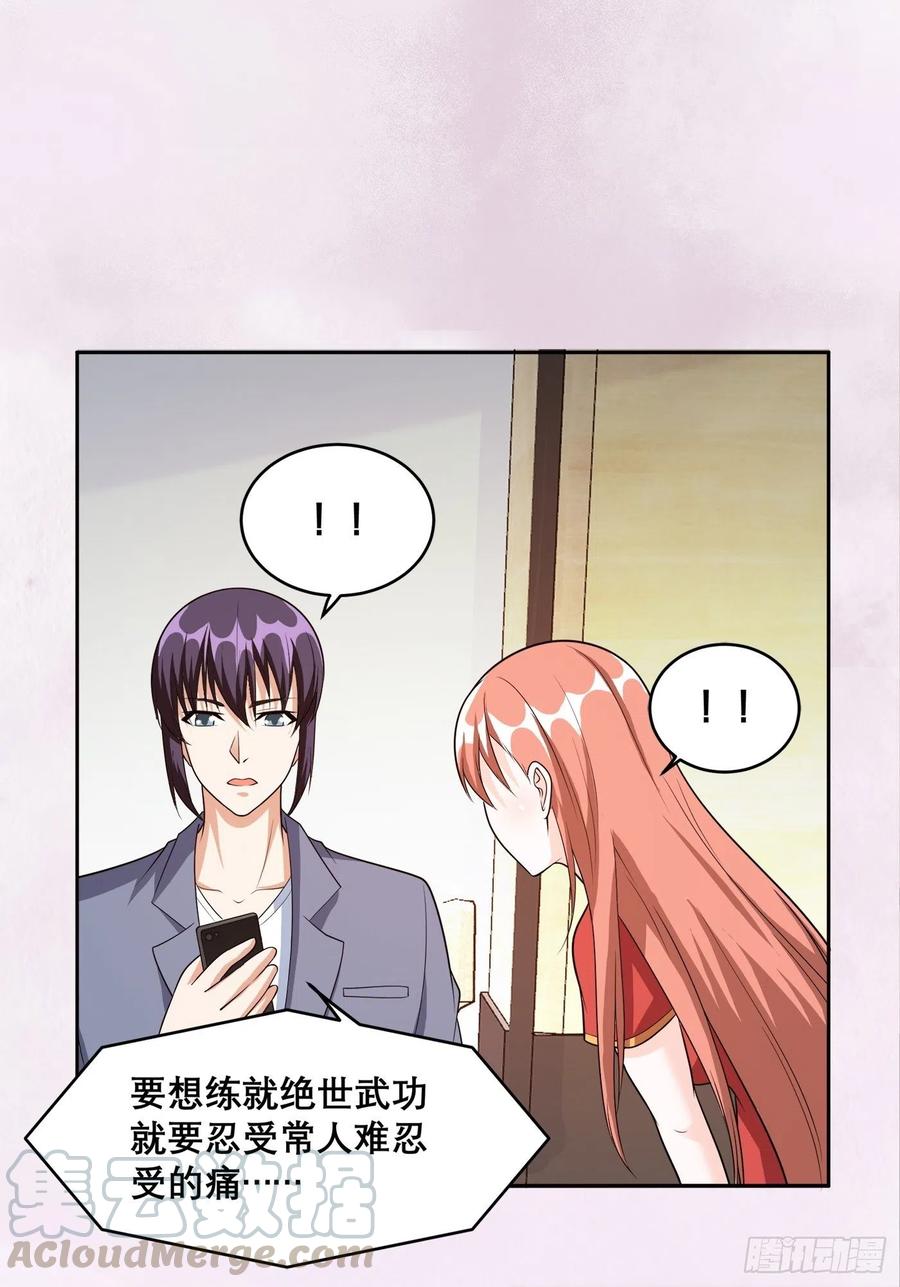 修仙之人在都市韩漫全集-第98话 等了一整天无删减无遮挡章节图片 