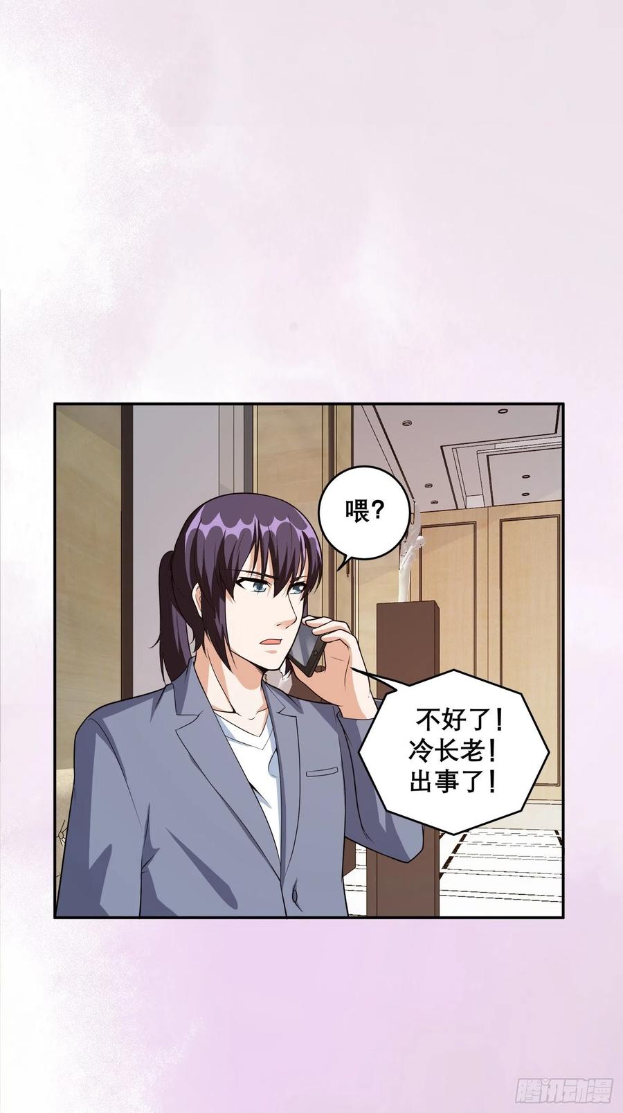修仙之人在都市韩漫全集-第98话 等了一整天无删减无遮挡章节图片 