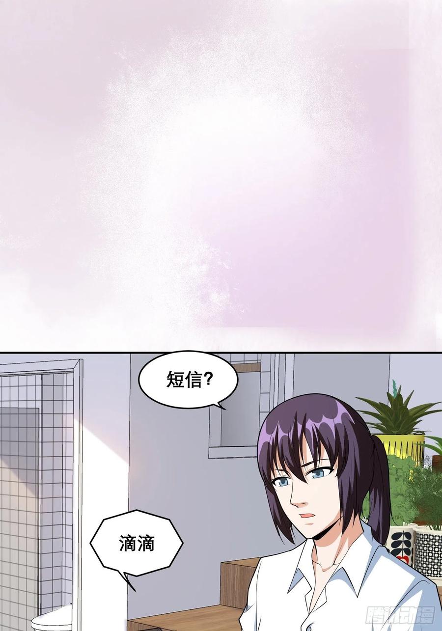 修仙之人在都市韩漫全集-第98话 等了一整天无删减无遮挡章节图片 