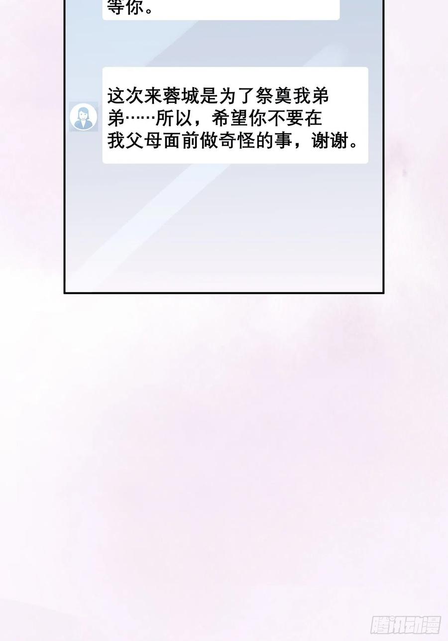 修仙之人在都市韩漫全集-第98话 等了一整天无删减无遮挡章节图片 