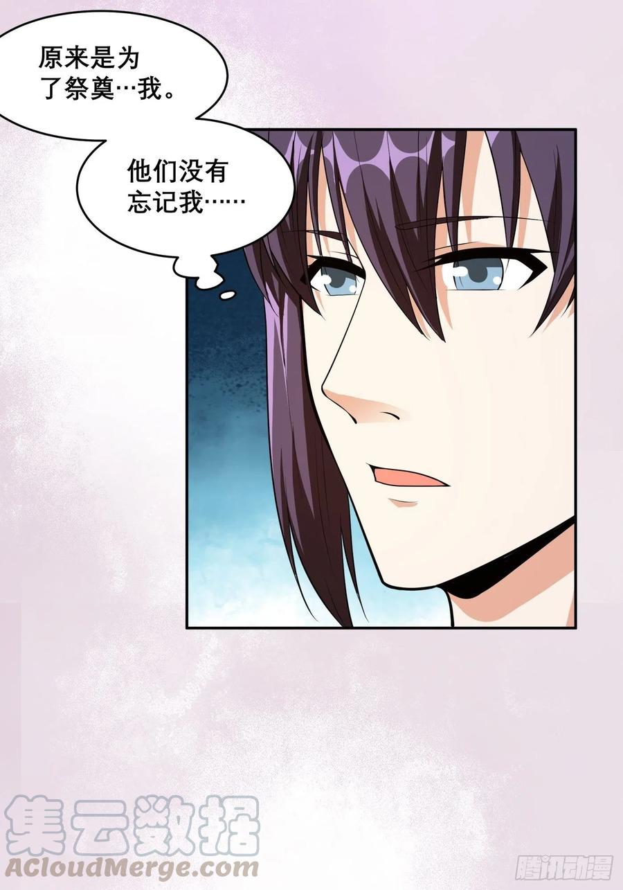 修仙之人在都市韩漫全集-第98话 等了一整天无删减无遮挡章节图片 
