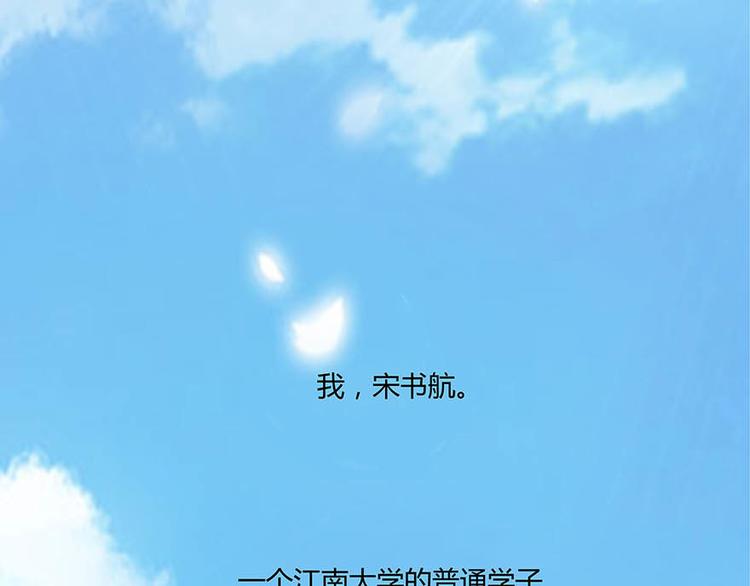 修真聊天群韩漫全集-第01话 九洲一号群无删减无遮挡章节图片 