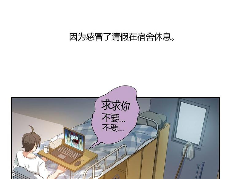 修真聊天群韩漫全集-第01话 九洲一号群无删减无遮挡章节图片 