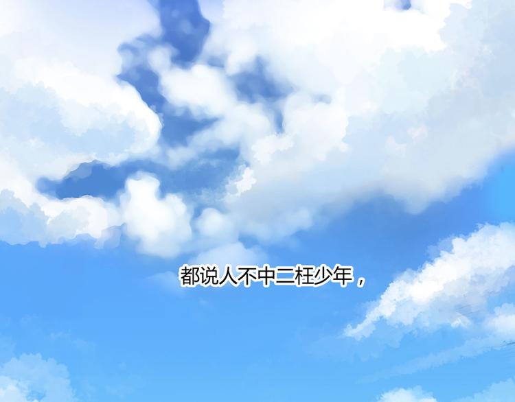 修真聊天群韩漫全集-第02话 且待本尊算上一卦无删减无遮挡章节图片 