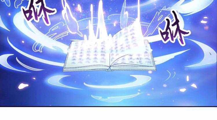 修真聊天群韩漫全集-第02话 且待本尊算上一卦无删减无遮挡章节图片 