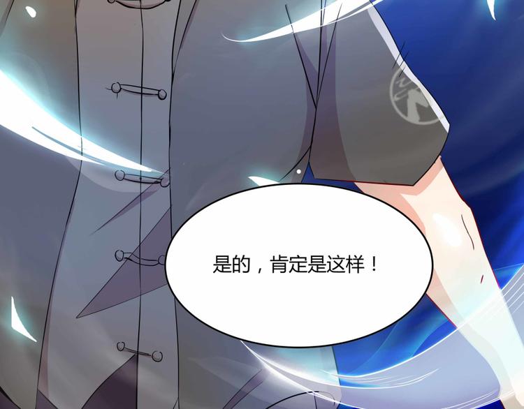 修真聊天群韩漫全集-第02话 且待本尊算上一卦无删减无遮挡章节图片 