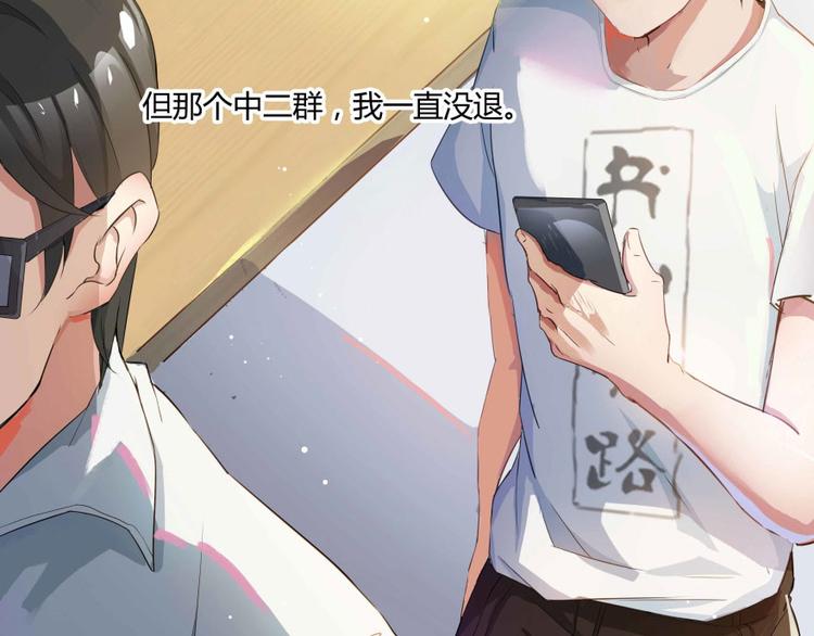 修真聊天群韩漫全集-第02话 且待本尊算上一卦无删减无遮挡章节图片 