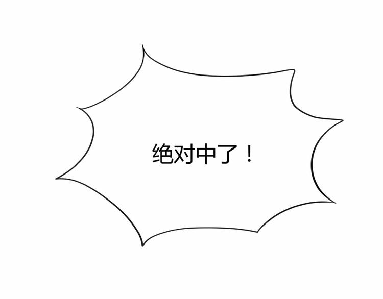修真聊天群韩漫全集-第02话 且待本尊算上一卦无删减无遮挡章节图片 