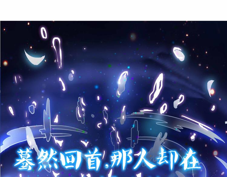 修真聊天群韩漫全集-第02话 且待本尊算上一卦无删减无遮挡章节图片 