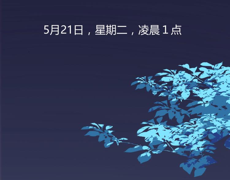 修真聊天群韩漫全集-第02话 且待本尊算上一卦无删减无遮挡章节图片 
