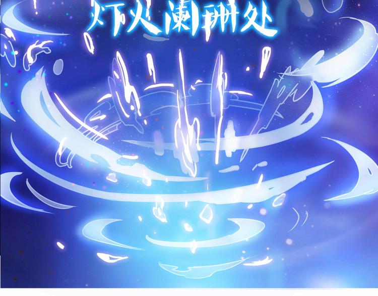 修真聊天群韩漫全集-第02话 且待本尊算上一卦无删减无遮挡章节图片 