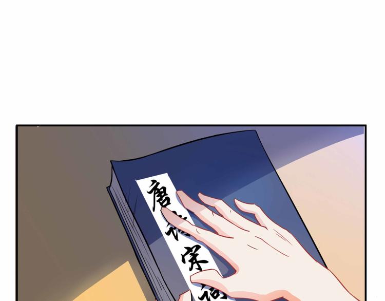 修真聊天群韩漫全集-第02话 且待本尊算上一卦无删减无遮挡章节图片 