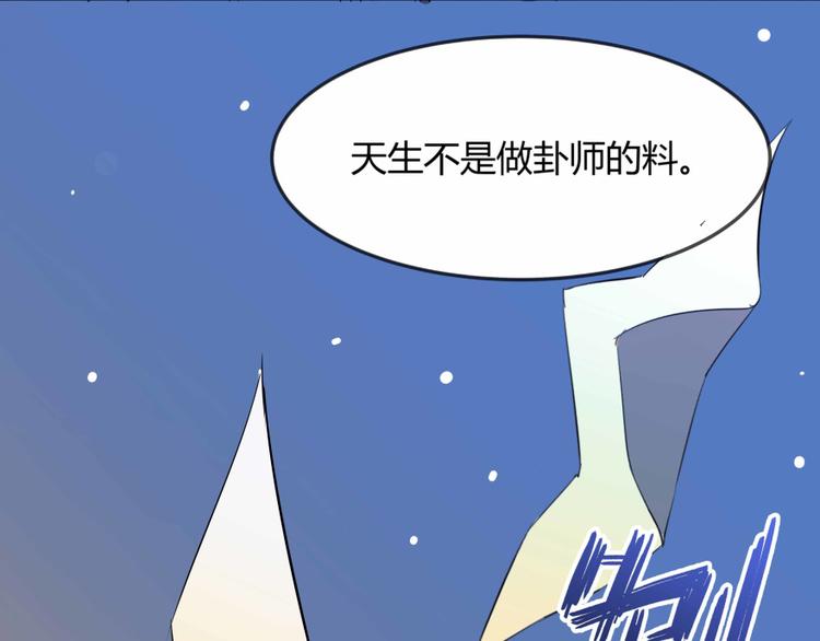 修真聊天群韩漫全集-第02话 且待本尊算上一卦无删减无遮挡章节图片 