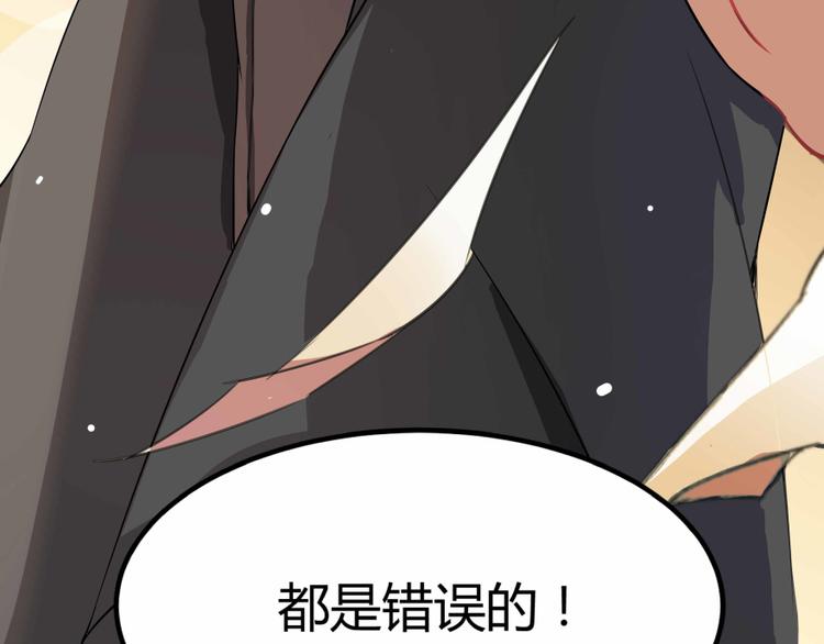 修真聊天群韩漫全集-第02话 且待本尊算上一卦无删减无遮挡章节图片 