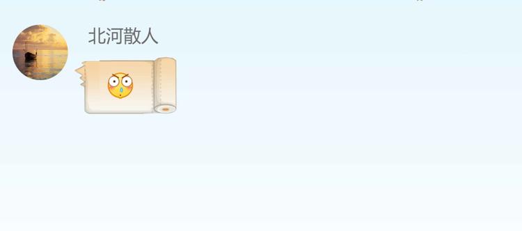修真聊天群韩漫全集-第02话 且待本尊算上一卦无删减无遮挡章节图片 