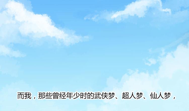 修真聊天群韩漫全集-第02话 且待本尊算上一卦无删减无遮挡章节图片 
