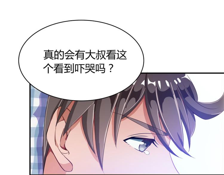 修真聊天群韩漫全集-第02话 且待本尊算上一卦无删减无遮挡章节图片 
