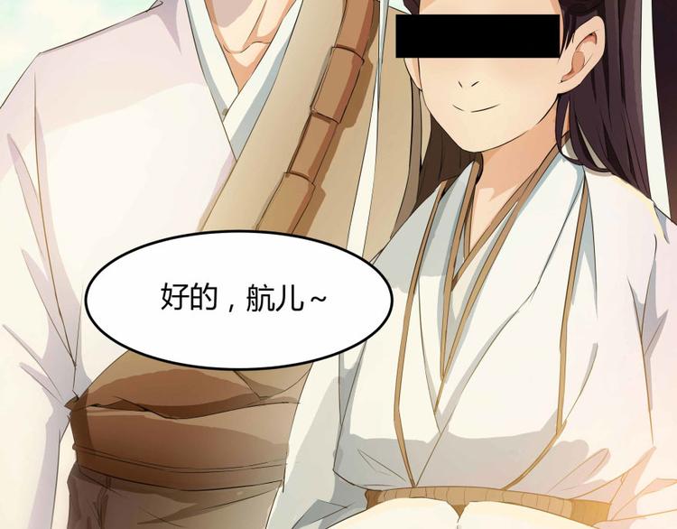修真聊天群韩漫全集-第02话 且待本尊算上一卦无删减无遮挡章节图片 