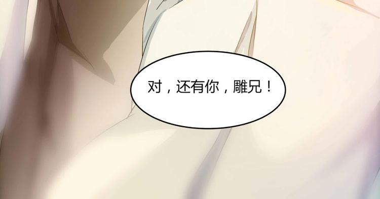 修真聊天群韩漫全集-第02话 且待本尊算上一卦无删减无遮挡章节图片 
