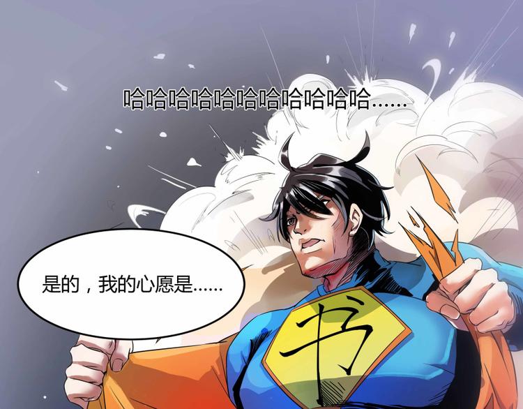修真聊天群韩漫全集-第02话 且待本尊算上一卦无删减无遮挡章节图片 