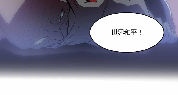 修真聊天群韩漫全集-第02话 且待本尊算上一卦无删减无遮挡章节图片 