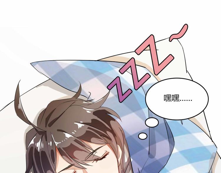 修真聊天群韩漫全集-第02话 且待本尊算上一卦无删减无遮挡章节图片 