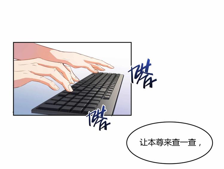 修真聊天群韩漫全集-第02话 且待本尊算上一卦无删减无遮挡章节图片 