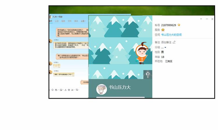 修真聊天群韩漫全集-第02话 且待本尊算上一卦无删减无遮挡章节图片 